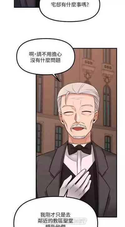 Elf Who Likes to be Humiliated Chapters 21 to 30