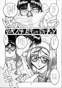 [OFF LIMIT COMPANY (Isou Doubaku)] CLASSMATE SECOND (Doukyuusei 2)