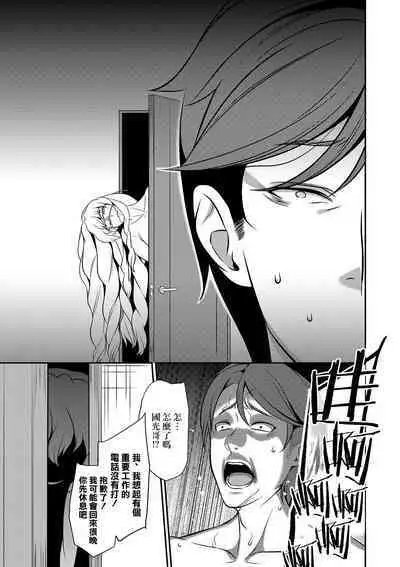 Itsumademo Itsumademo... | 無論何時無論何地...