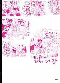 [Hariko no Tora (Midoh Torako)] BYAKKA (One Piece) [Digital]