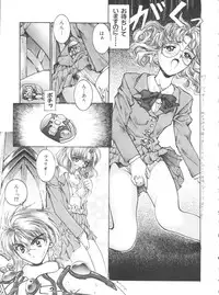 Shining Legend 2 (Magic Knight Rayearth)
