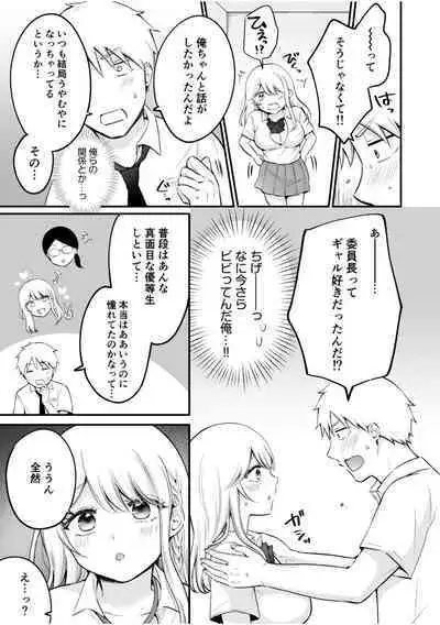 [Yukiguni] "Watashi Igai o Dakanaide..." ~Kojirase Gal no Sokuiki Gohoushi SEX~ Vol. 1-4