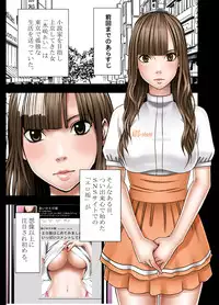 [Crimson (Carmine)] Virgin Tweet 2 [81 pages]