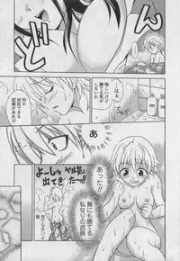 [Abe Tsukumo] Gachinko Love!