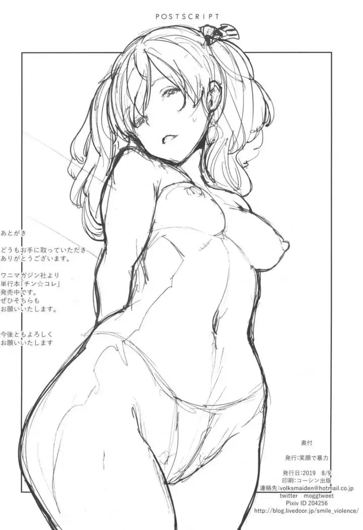 Kazeshima-kun no Himitsu | Kazeshima-kun's Secret