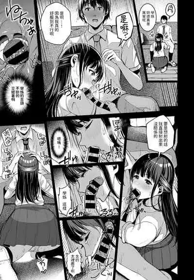 Seisai no Serenade - Starlight Serenade