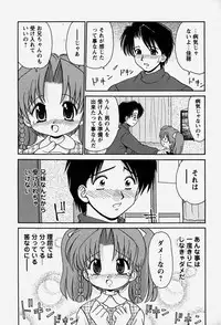 [Yamazaki Umetarou] Onii-chan to Issho - Together with an elder brother