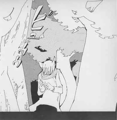 深い森の影から