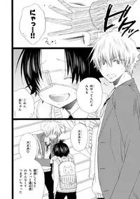 [Mishima Kazuhiko] Ore Dake Mi Nai to xx Shichau zo