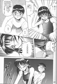 (C50) [Ootsuku Shouji (Shinjinkun)] Blue Water Splash!! Vol. 5