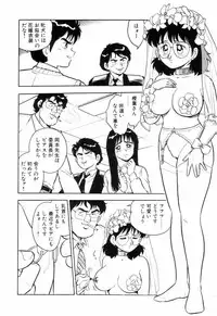 [Shinozaki Rei] Night Mare Vol. 3