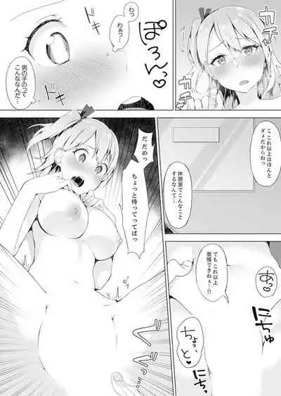 [Yuzunoki Ichika] Gochuumon wa… Osananajimi? Sekkyakuchuu ni Hatsu Ecchi shi Chaimashita. [Kanzenban]