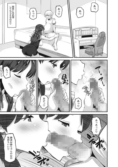 COMIC HOTMILK 2022-06 [Digital]