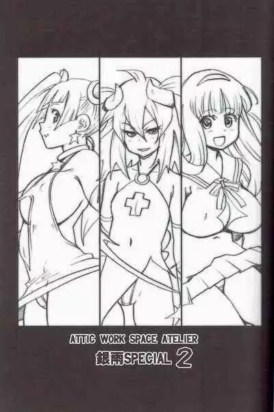 SilverRain Special 2