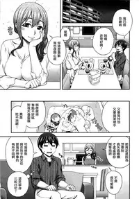 [Unagimaru] Nibanme ni Sukina Hito [Chinese] [無邪気漢化組]