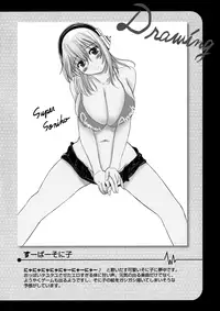 (C80) [Kesson Shoujo (Enigma)] Kesson Shoujo MANIACS 14 [English]