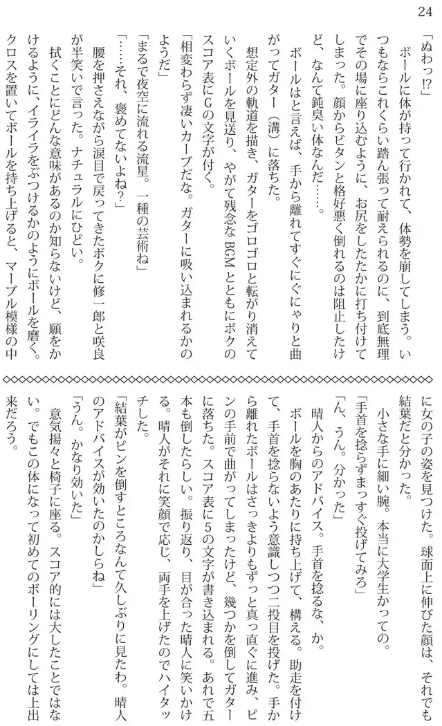 Ore ga imouto ni nante kiitenai