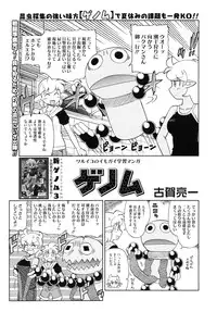 COMIC Megastore 2010-10