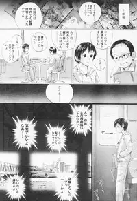 Comic TENMA 2005-08