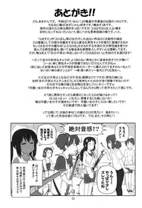 (C79) [Circle Credit (Akikan)] Mou Nechaou! (K-On!)