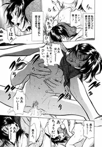 [Hazuki Kaoru] Hontou ni Atta H na Taiken Oshiemasu Vol.2