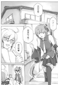 (FF21) [os] Ashu Gogeki (VOCALOID)