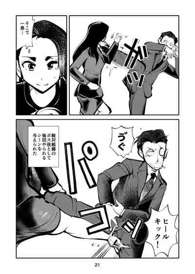 Kintama Tsubushita Girl