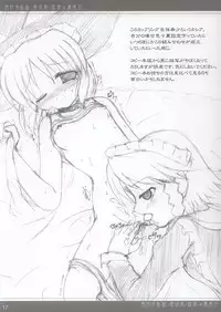 (SC23) [DPS no Doreitachi (Monji)] Saigyouji Danwa (Touhou Project)