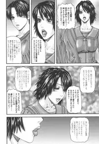 [Mikikazu] Inbo Inshimai Monogatari