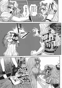 [Asatsuki Minami] Mesu Inu Gari