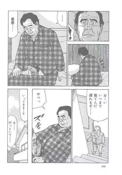 The middle-aged men comics - from Japanese magazine (SAMSON magazine comics ) [JP/ENG]