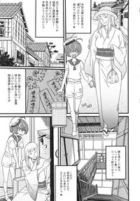 (C86) [革命政府広報室 (ラヂヲヘッド ヨッコラ, 雨山電信, 他)] Over 60 (ふたなり糞BBA)