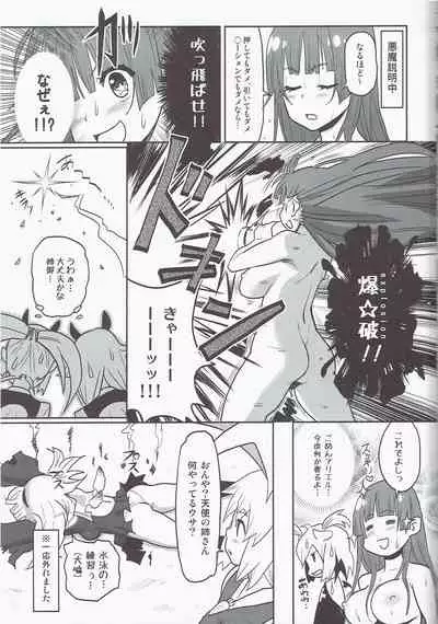 SilverRain Special 2