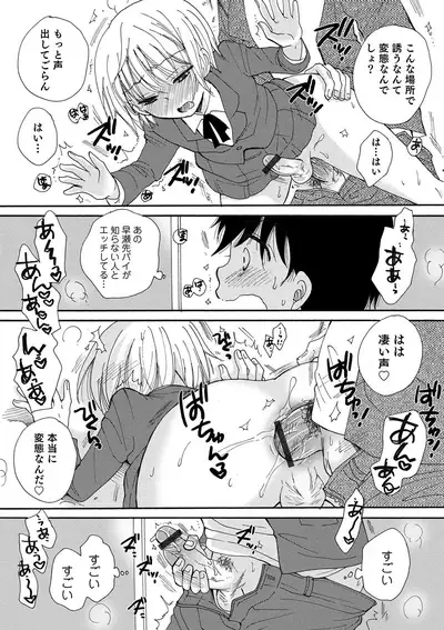 Otokonoko HEAVEN Vol. 51