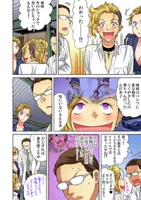 Gaticomi Vol. 91