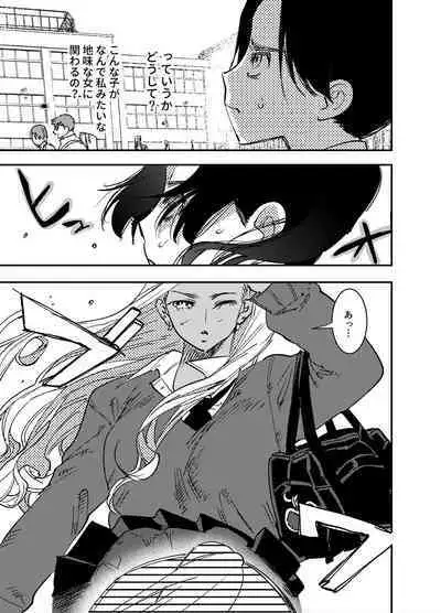 Futanari Yuri Soushuuhen futanari deka onna × chibi onna no atsui seikoui