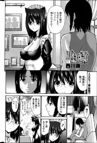 [Nishikawa Kou] Kuro Yōsei Ch.1-3