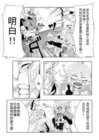 Doraburu! Lumiere Hen