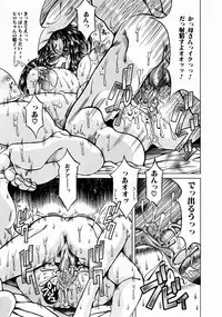 [Kagerou] Innyuu Mitsubo