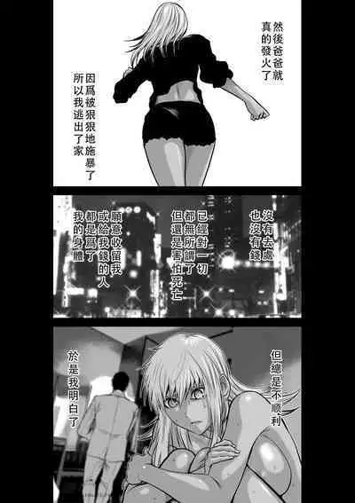 Chijou Hyakkai Ch46-50 Chinese Version「地上100阶」個人翻譯