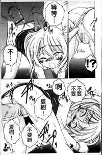 [Wanyanaguda] Kuro Loli [Chinese]