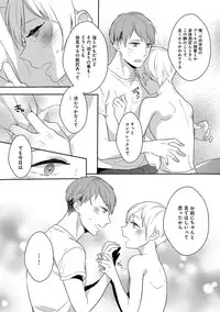 [Anthology] Erotoro ver. SS