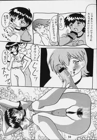 [Butter Cookie (Various)] Uchuu Buruma 2000 (Gate Keepers)