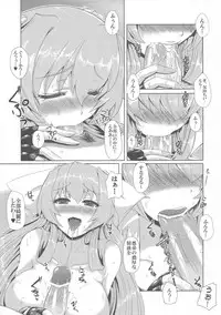 (C82) [Once Only (Nekoi Hikaru)] Onegai Kennee (Kyoukai Senjou no Horizon)