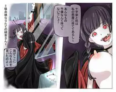 Vampire Girls Multiplying - Chapter 4