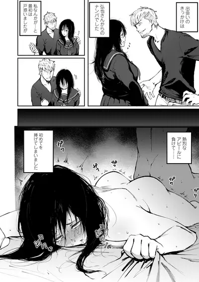 COMIC AOHA 2020 Natsu