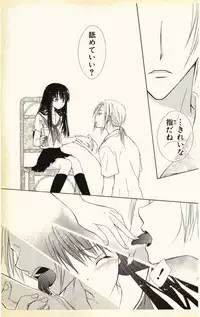 [Natsuba Yashi] Pet no Jikan - Pet Tune Lovers