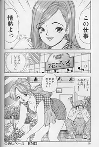 [Kawada Kan] Hanasaki BOY