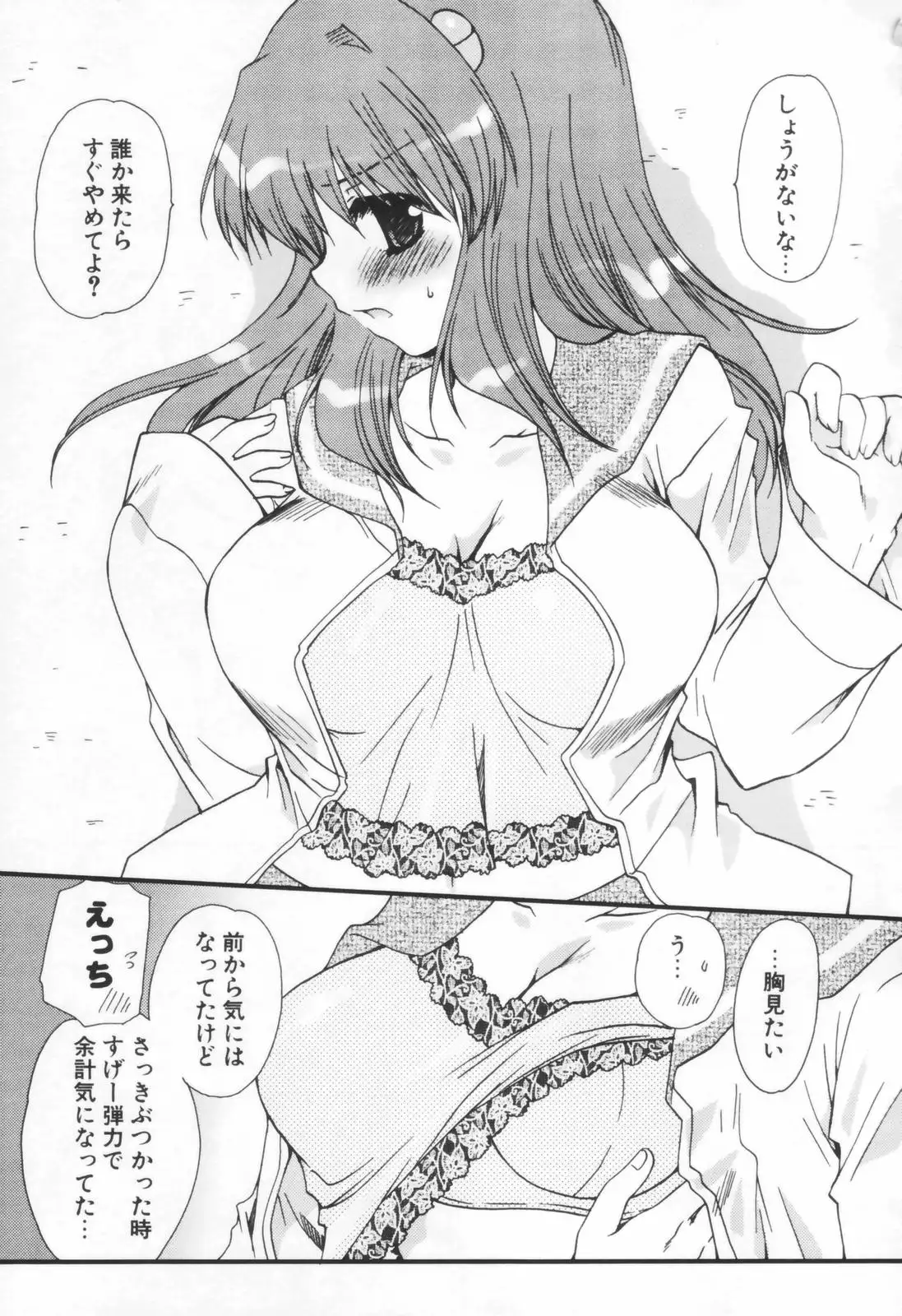 Shounen Shoujo Renaigaku