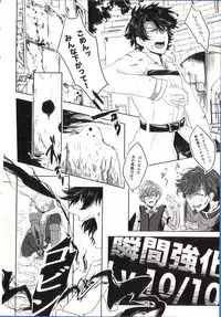 (SUPER25) [8buzaki (Mattya-han)] REASON/ANSWER (Fate/Grand Order)